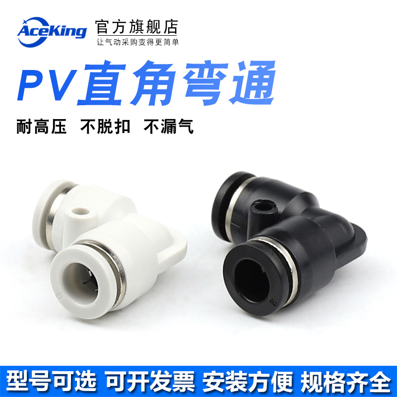 气动快速接头管插白色直