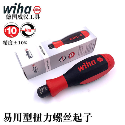 德国威汉预设扭力螺丝起