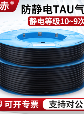 气动防静电气管PAS4/6/8/10/12防静电值10^7-10^9环保黑色可散卖