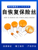 跳闸电流340mA RL60 RUILON 直插60V 0.17A 017 PTC自恢复保险丝