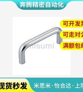 27米斯米C-UWAFS8/10/12-80-100-110-120/150不锈钢UWAF拉手50/37