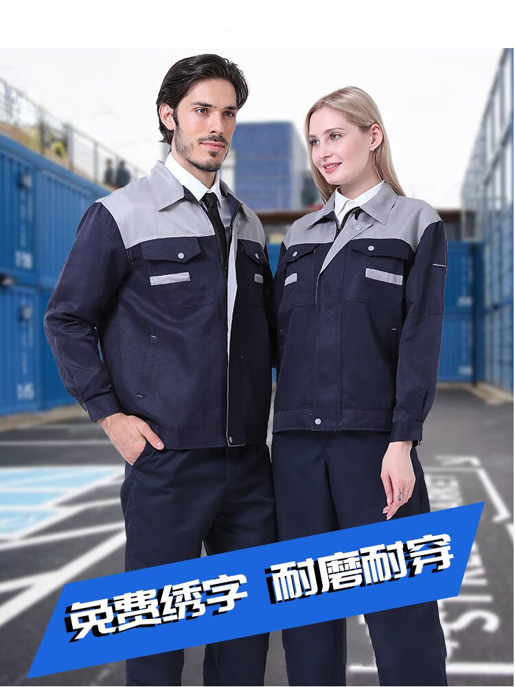 工作服男装春秋款定制外
