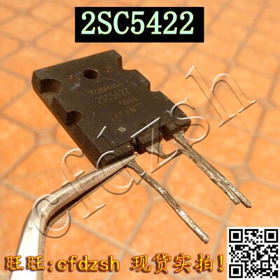 【成发】【非打磨！耐用】原装进口拆机 2SC5422 C5422 高清行管