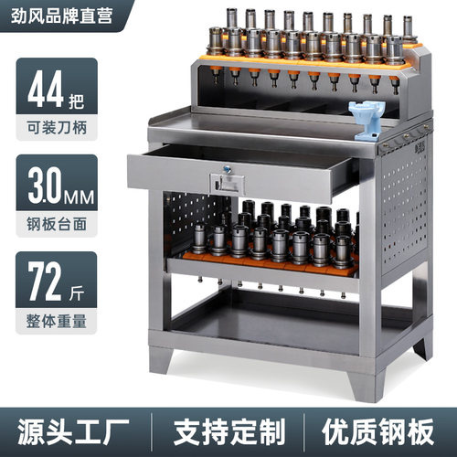 CNC数控加工中心工作台不锈钢BT40锁刀座刀具架hsk63工具柜钳工台
