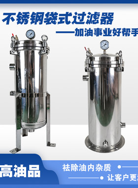 不锈钢布袋式大流量精密