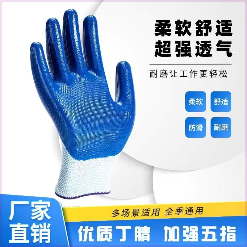 劳保浸胶手套耐磨橡乳防