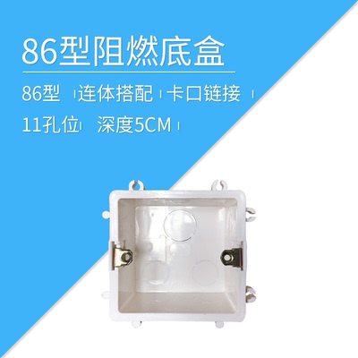 莱特智能家居 86底盒 PROV2 系列搭配 连体酒店开关搭配 深度5cm