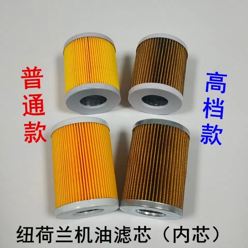 上海纽荷兰机油滤芯清器