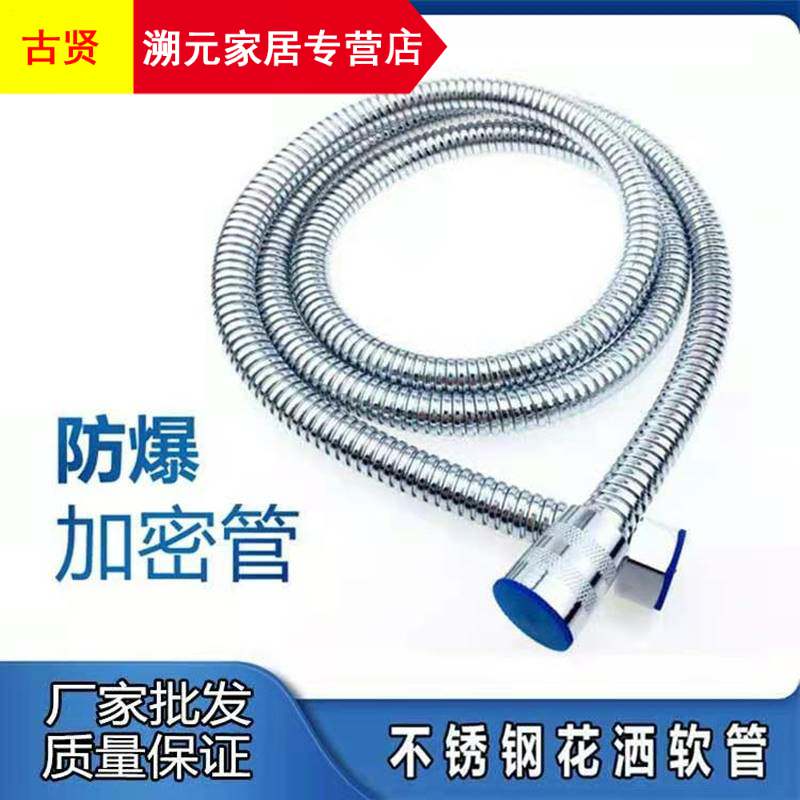 洗头床喷软管莲蓬连接米