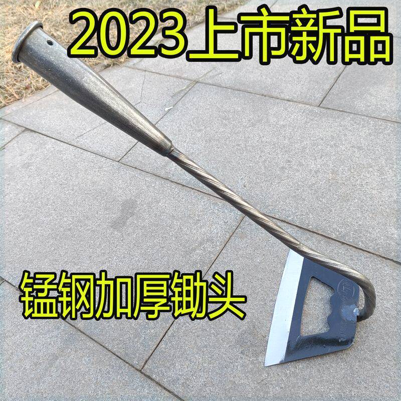 锰钢锄头锰钢专用除草锰钢锄头除草特快开荒种菜铲草农具园艺工具
