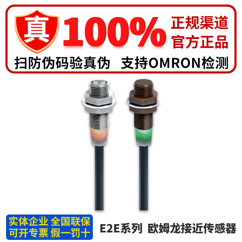 正品欧姆龙接近开关E2E-X10MC118 E2E-X10MB218 X5MC112 X5MB1D12