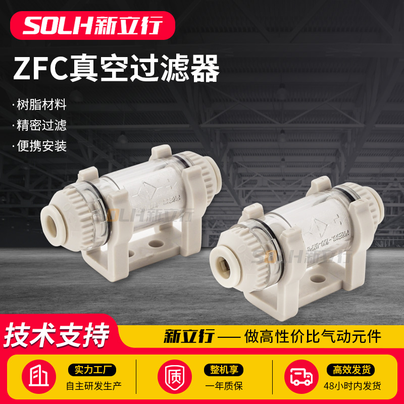 负压管道型真空过滤器大流量小型ZFC100ZFC200-04B/06B-08B滤芯棉