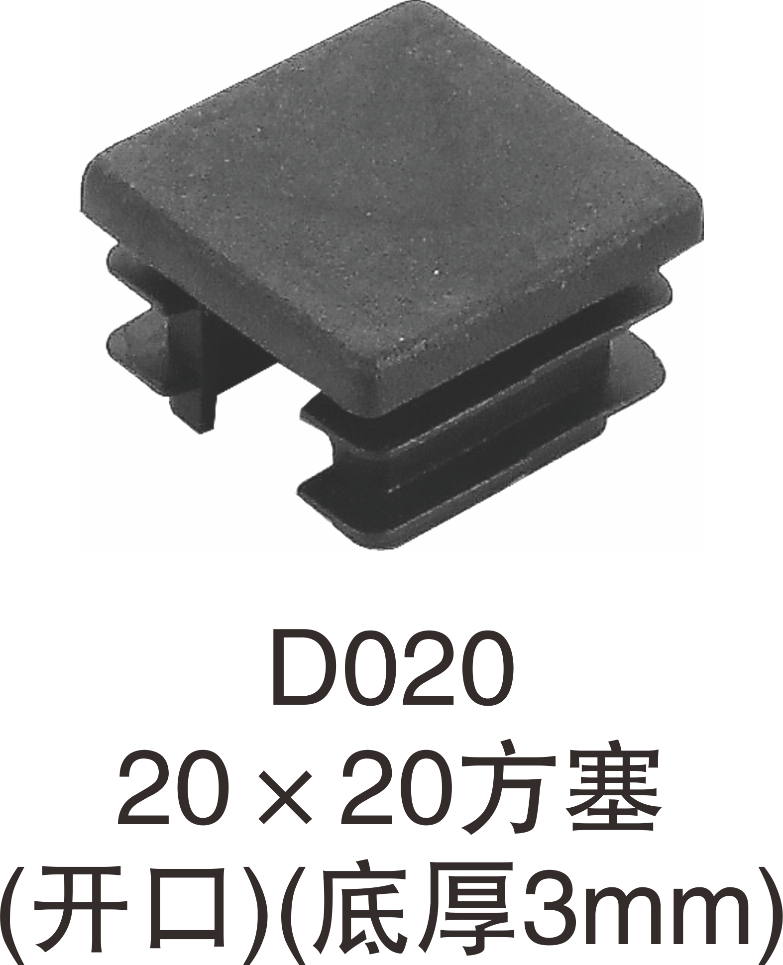 深蓝橡塑方塞不锈钢管料