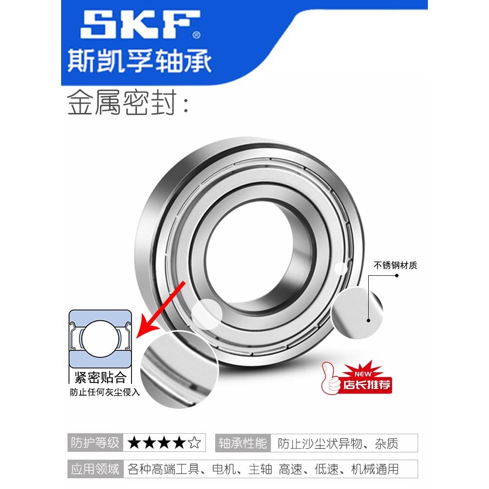 进口SKF高速轴承6314 6315 6316 6317 6318 6319 6320 2Z 2RS1 C3