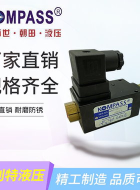 康百世KOMPASS压力继电器 APSL-70-1 APSD-40-1 JCS-02N JCS-02H