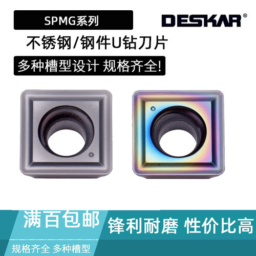 U钻SPMG050204/060204/07T308/090408/110408-TG LF6018刀片TF618