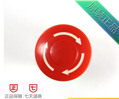 三利款蘑菇头急停自锁按