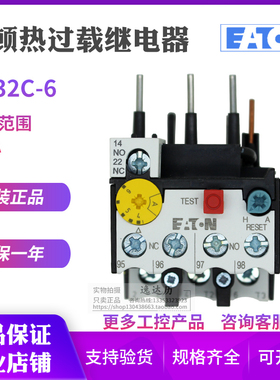 EATON伊顿穆勒 ZB32C-6 热过载继电器XTOB006CC1C(4-6A) 原装正品