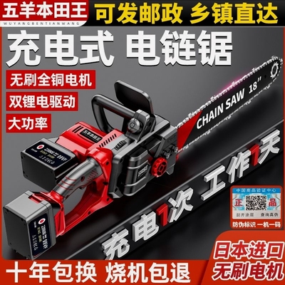 德国进口电锯家用小型手持锯柴充电式锂电伐木锯手电锯电链锯户外