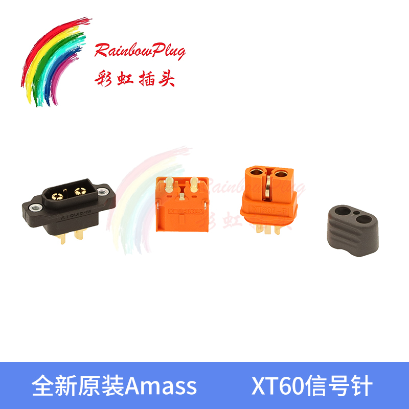 全新原装Amass 艾迈斯 XT60I系列带信号2+1 大电流镀金航空插头