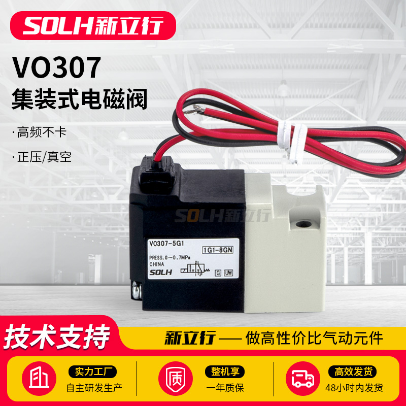 集装式电磁阀气动真空二