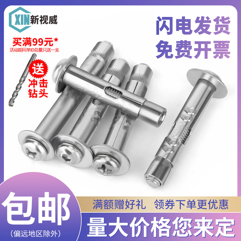 不锈钢十字圆头内膨胀螺