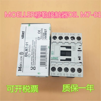 德国金钟穆勒MOELLER直流接触器DIL M7-01