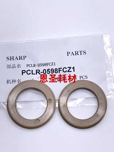 夏普MX2338 2638 3138 2648 3148 3648NC定影皮带 轴套 套管 0598