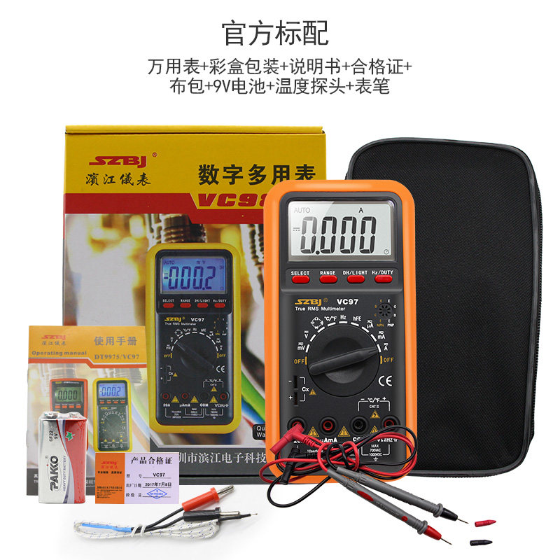 滨江VC97数字万用表自动量程 万用表 测电容电阻 频率 温度带背光