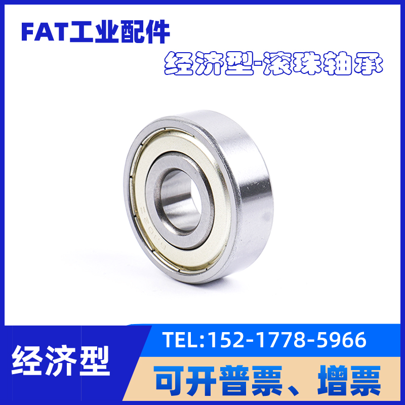 米苏米 小径滚珠轴承 B682ZZ B683ZZ B684ZZ B685ZZ B686ZZ