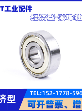 米苏米 小径滚珠轴承 B682ZZ B683ZZ B684ZZ B685ZZ B686ZZ