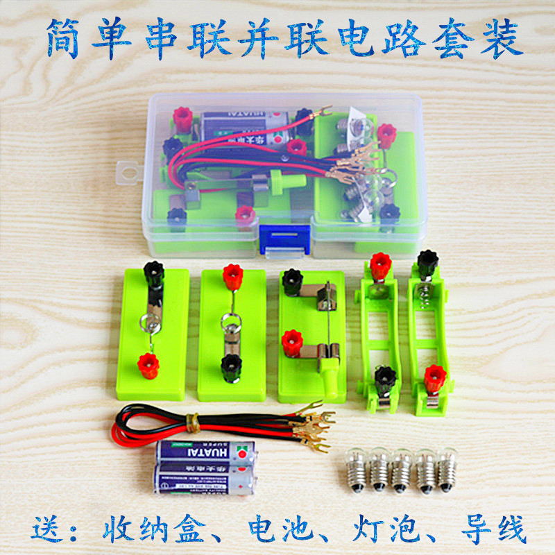 小学生四年级科简易电路