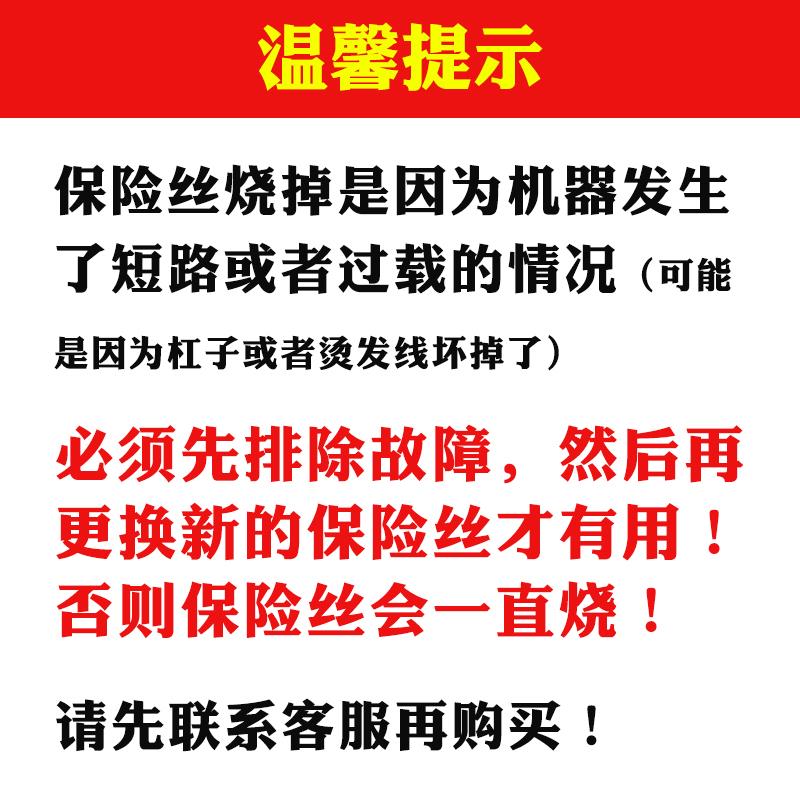 美发机器烫通用保险丝座