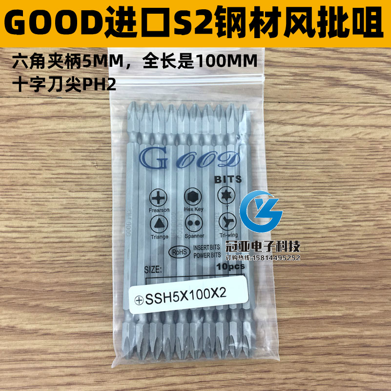 进口钢材风批头咀双十字