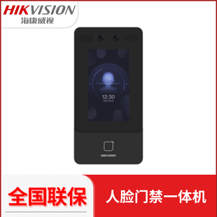 海康威视指纹刷卡密码人脸门禁可视对讲DS-K1T342MFW云眸社区门禁