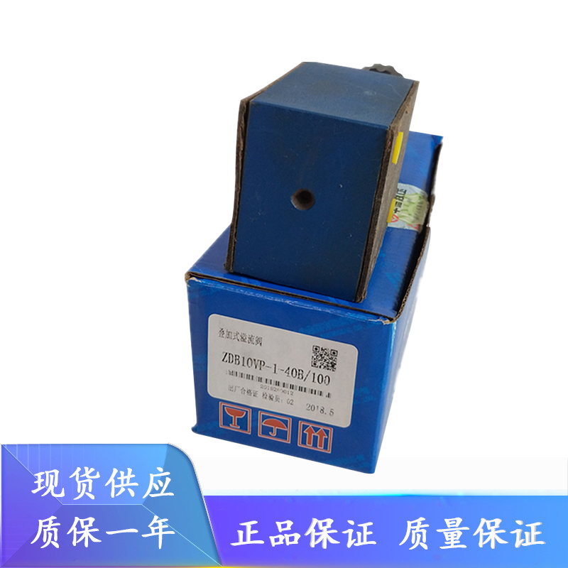 北京华德叠加式溢流阀液