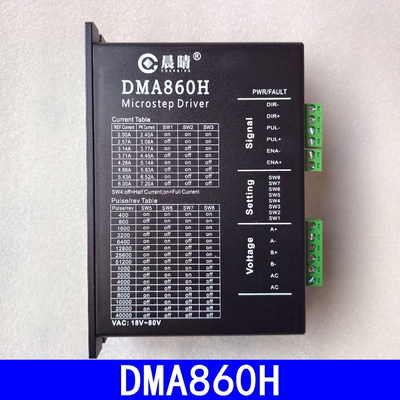 雕刻机晨晴MA860H/DMA860H驱动器驱动57，86型两相混合式步进电机