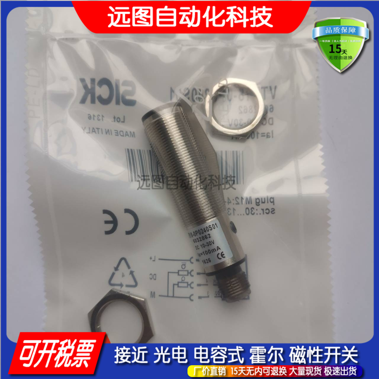 光电开关传感器VTB18-4P1240/0P0240S01/4P1212/3F1240/4P1240S01