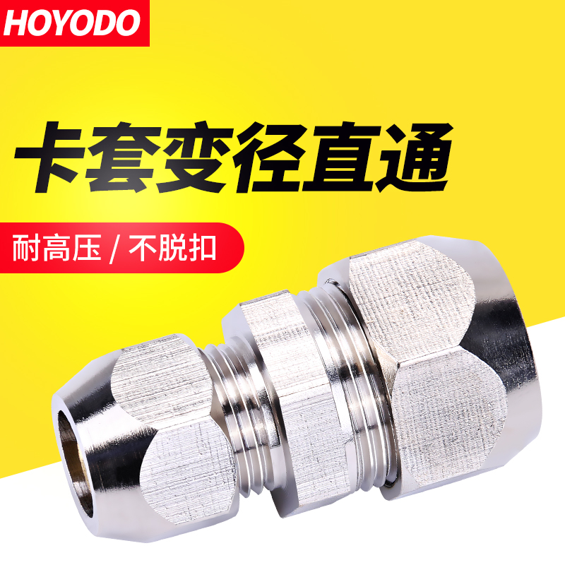 铜管中间卡套接头直通二