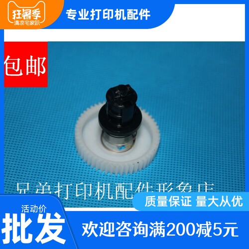 兄弟2130 2240 2250 2270搅粉齿轮2890 2990 7290粉盒驱动齿轮
