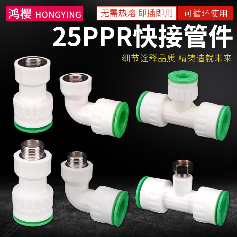 快速接头分转内丝直弯三