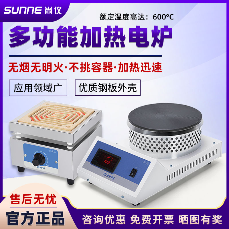 尚仪化验电炉实室可调高