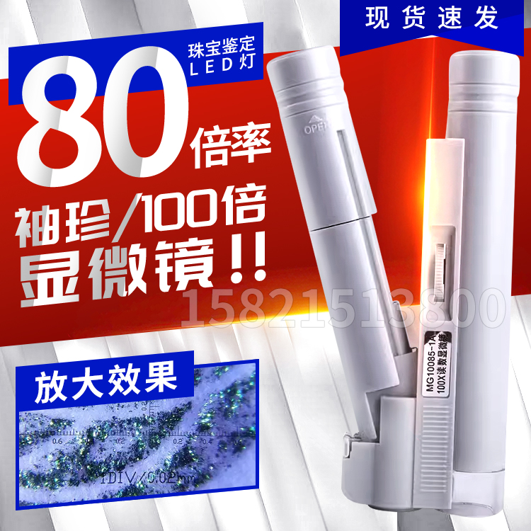 聚亿昕手持式倍高清灯网