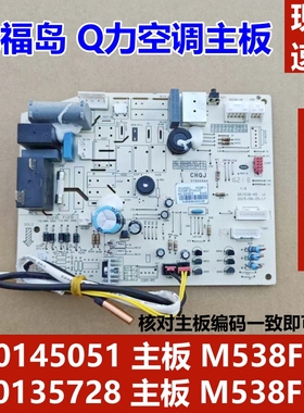 适用格力空调内机主板 30145051 30145079 Q力 幸福岛 电脑板单冷