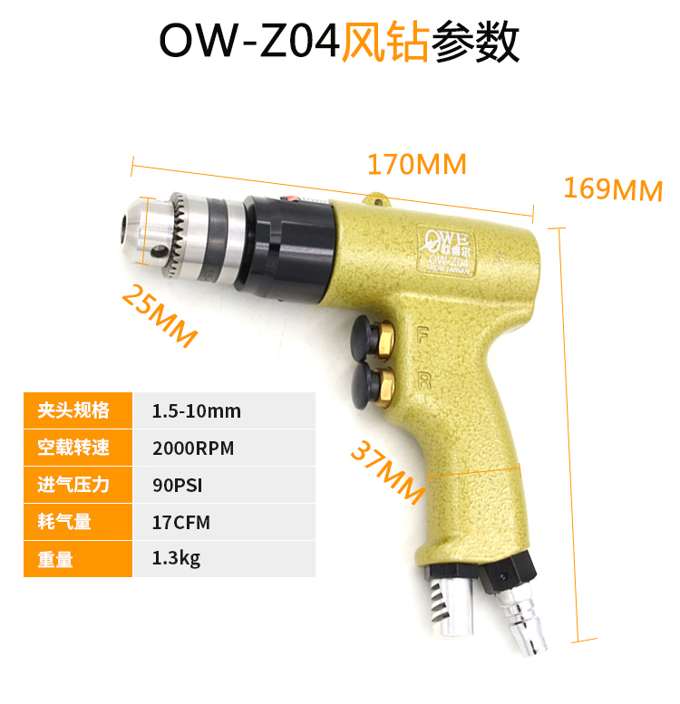 原装欧维尔强力型枪式气