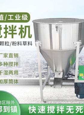多功能饲料搅拌机玉米水稻小麦包衣拌种机家用养殖干湿拌药机380v