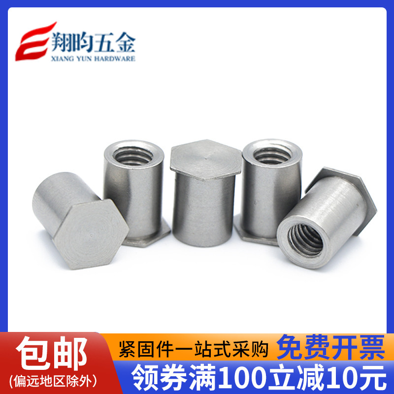 不锈钢盲孔压铆螺柱母件