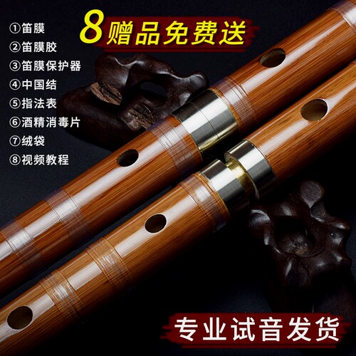 笛子竹初学自乐器零基础
