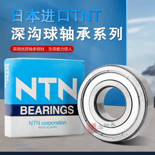 63017 日本进口NTN加厚深沟球轴承 63016 63015 2RS 63014