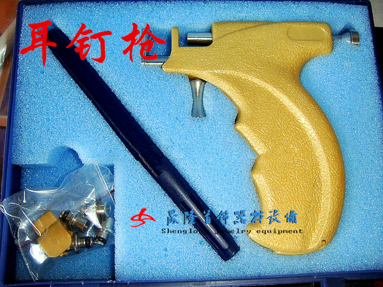 高质量耳枪 耳钉枪 穿耳器 打耳洞 打金工具 首饰器材